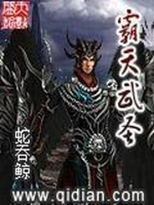 霸天武圣 蛇吞鲸