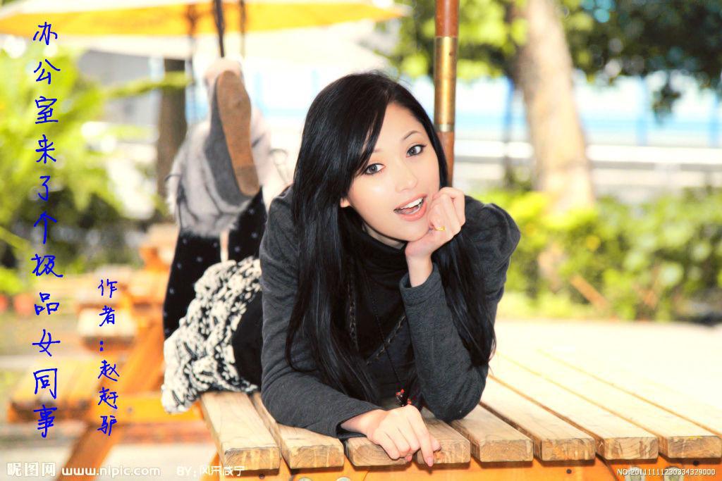 办公室来了一个女儿是第几集