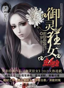 斗罗之瑞麟降世
