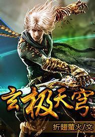 都市签到三年,我无法再低调顶点