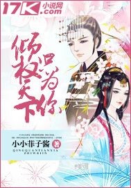 倾权天下只为你花钱