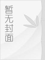 午夜开棺人作者是谁