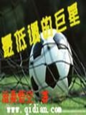 最低调的巨星下载