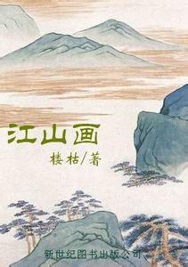 江山画室17年发生了什么事情