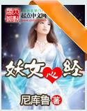 玉女心经播放