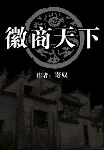徽商天下为怀重仁重义多少钱一盒