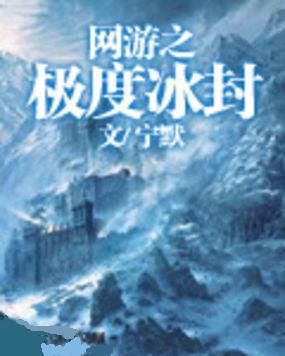 网游之极度狂人有声小说下载