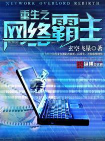 重生之海上霸主