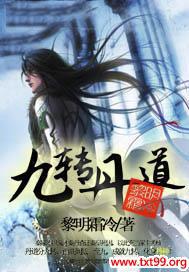 九转丹什么意思