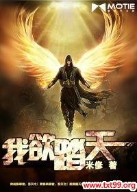 我欲踏云飘万里