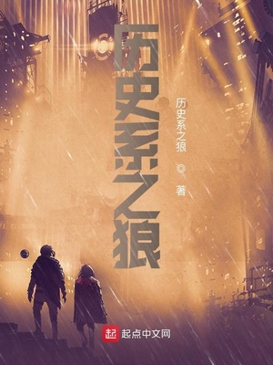 家父汉高祖作者:历史系之狼
