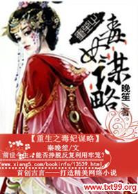 重生之毒妃谋略 旺旺雪饼