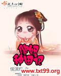 傻女种田记