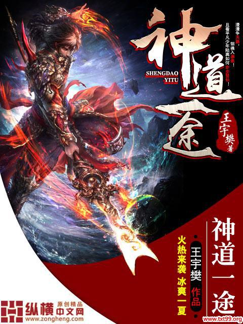 神道 最新章节 无弹窗