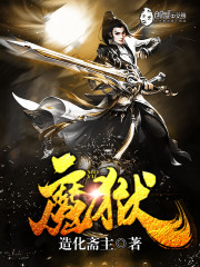 魔狱