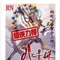 八星珠宝