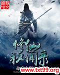 修仙模拟器秘闻