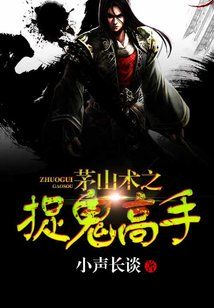 茅山术之捉鬼高手刘三水软件