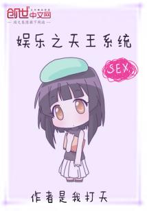 娱乐之天王系统林轩
