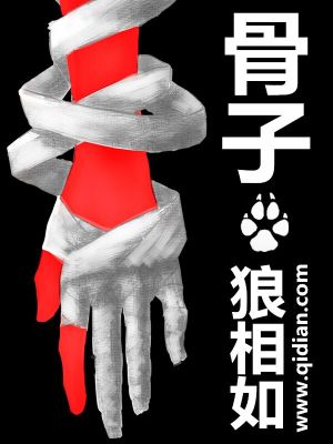 骨子是什么意思
