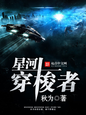 穿越星河yeaking歌词