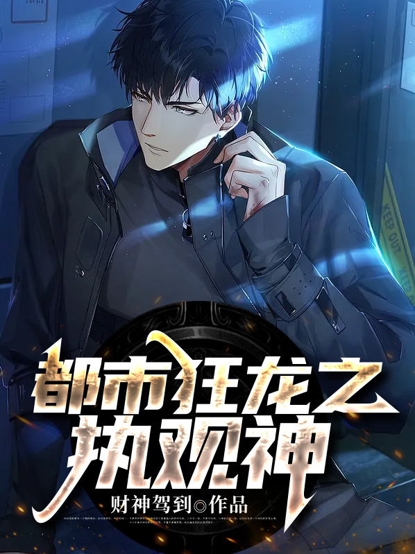 都市之狂龙战神小说免费阅读全文语音小说