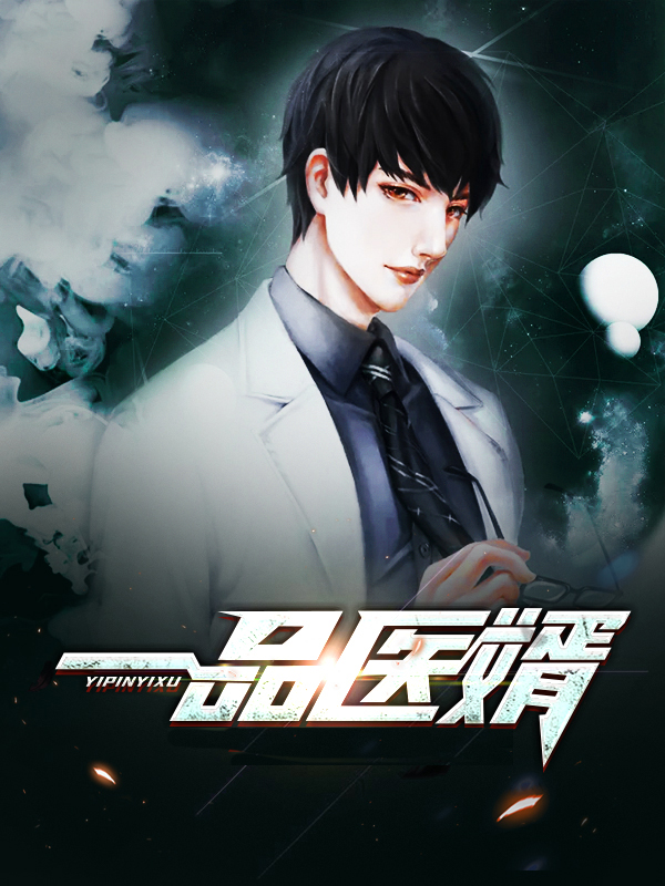 一品盲人医