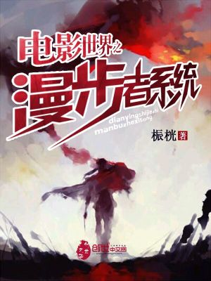 漫步世界剧情介绍