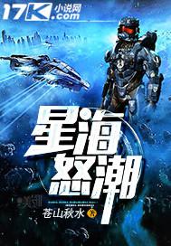 星海浪潮