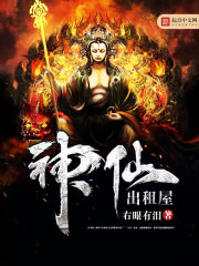 成都神仙树出租屋查询