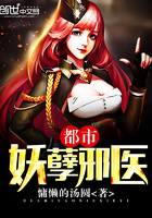 都市妖孽邪医