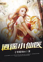 逍遥小仙医