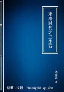 末法时代三恶道