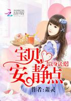 以身试爱 总裁一抱