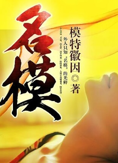 名模卡门20岁到80岁的成长历程