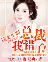 惹爱成婚总裁太生猛阅读