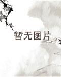 末世虐杀游戏