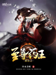 都市之至尊药王 小说