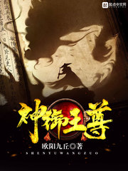 神御王尊 欧阳九丘