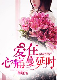 爱在心海的中央蔓延而绽放