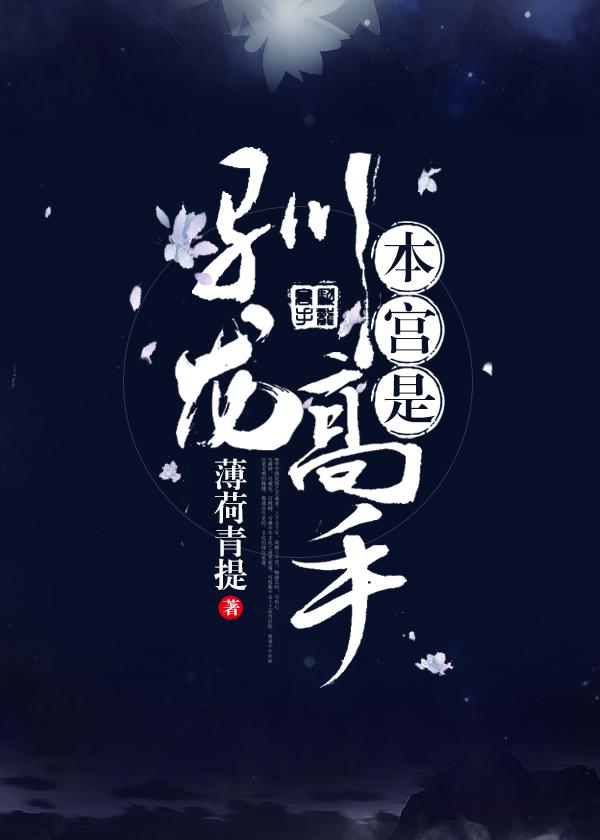 朕又向贵妃求饶了格格党