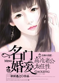 名门老公太冷漠
