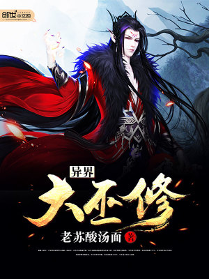 大巫在异界