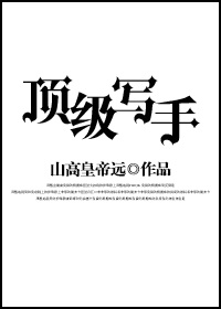 顶级写手重生高考,先给监考老师一大比兜 肉桂配米粥