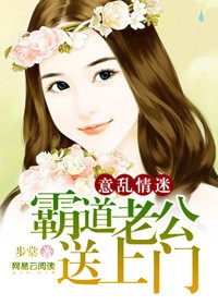 意乱情迷百度汉语