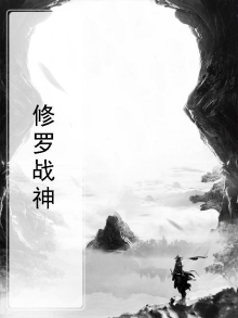 噬魂灭魔修罗战神