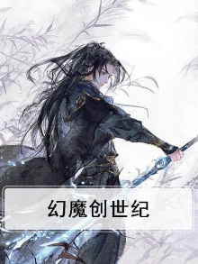 创魔幻龙图鉴