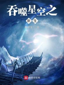 吞噬星空之新生特殊生命青龙