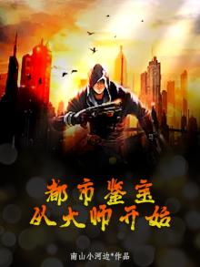 都市鉴宝大师 锯末