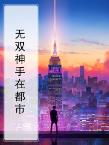 都市双神无战
